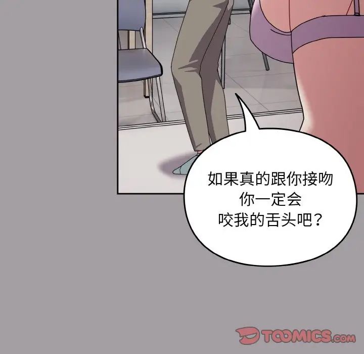 青梅以上恋人未满第51話