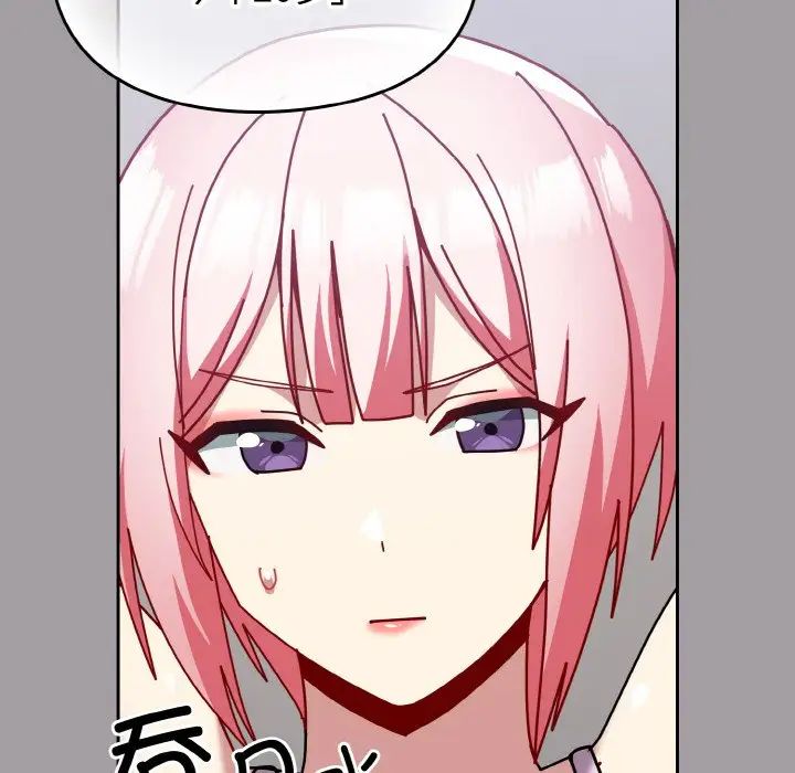 青梅以上恋人未满第51話