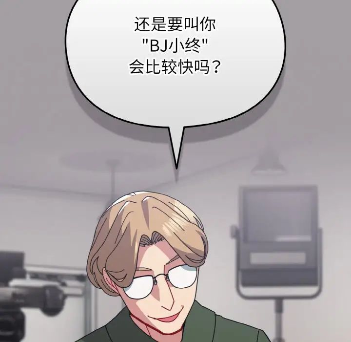 青梅以上恋人未满第51話