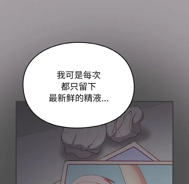 青梅以上恋人未满第51話