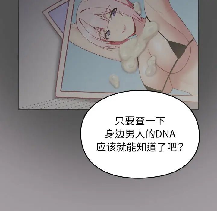 青梅以上恋人未满第51話