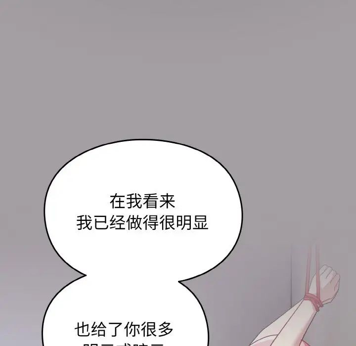 青梅以上恋人未满第51話