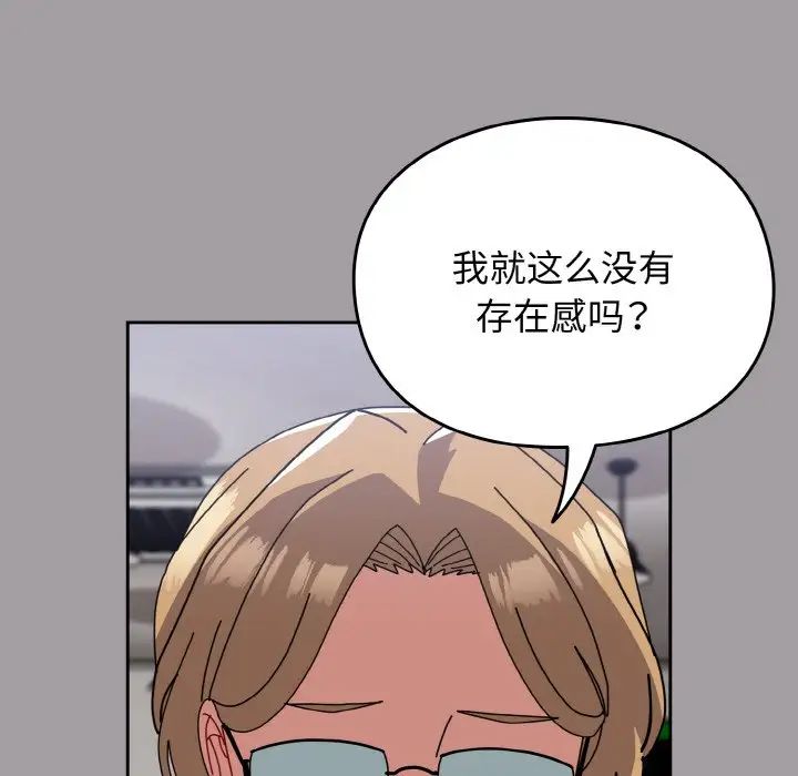 青梅以上恋人未满第51話