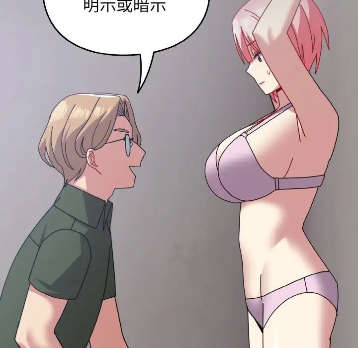 青梅以上恋人未满第51話