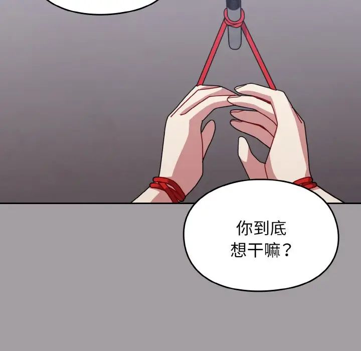 青梅以上恋人未满第51話