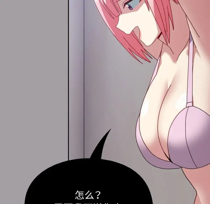 青梅以上恋人未满第51話