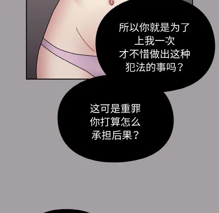 青梅以上恋人未满第51話