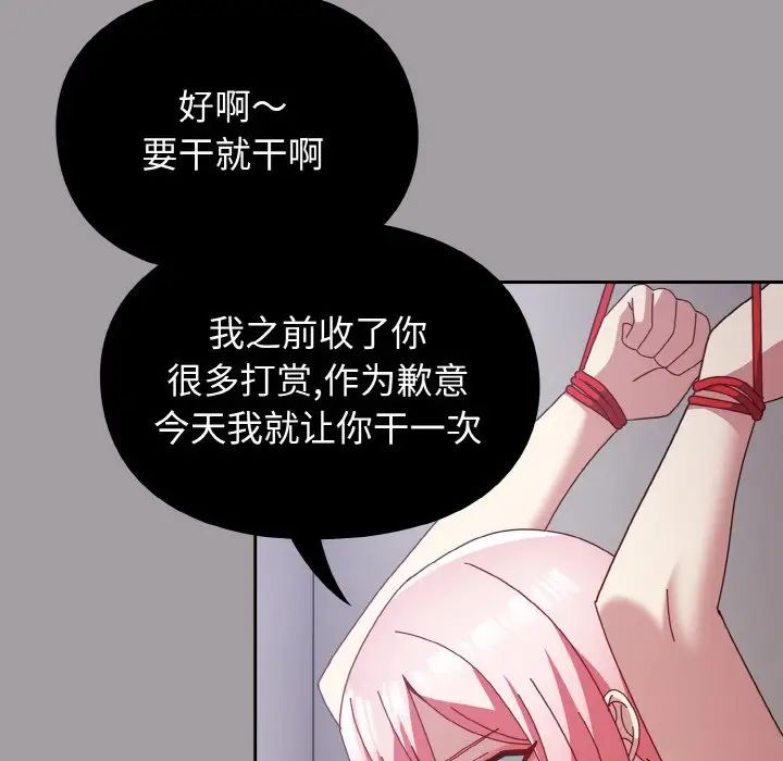 青梅以上恋人未满第51話