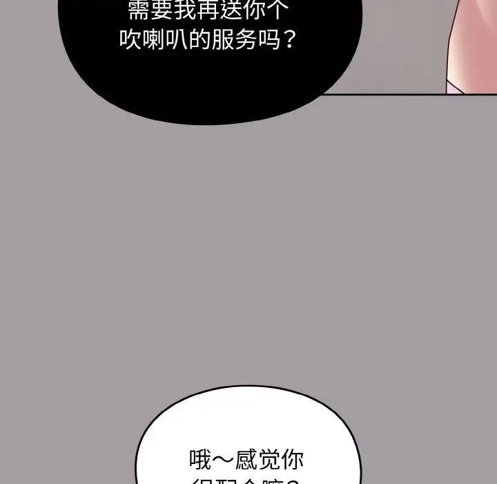 青梅以上恋人未满第51話