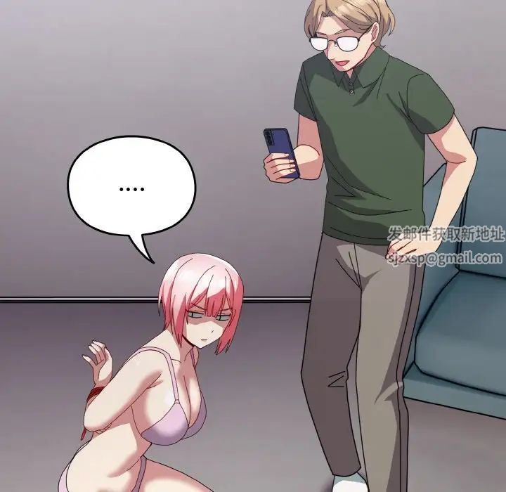 青梅以上恋人未满第51話