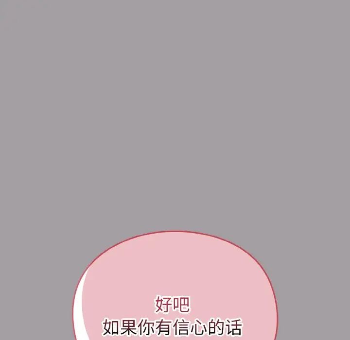 青梅以上恋人未满第51話