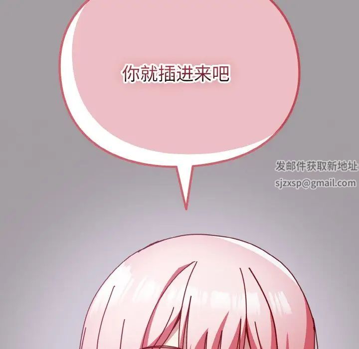 青梅以上恋人未满第51話