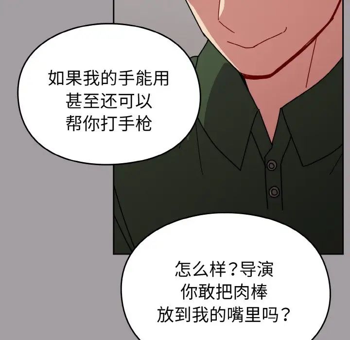 青梅以上恋人未满第51話