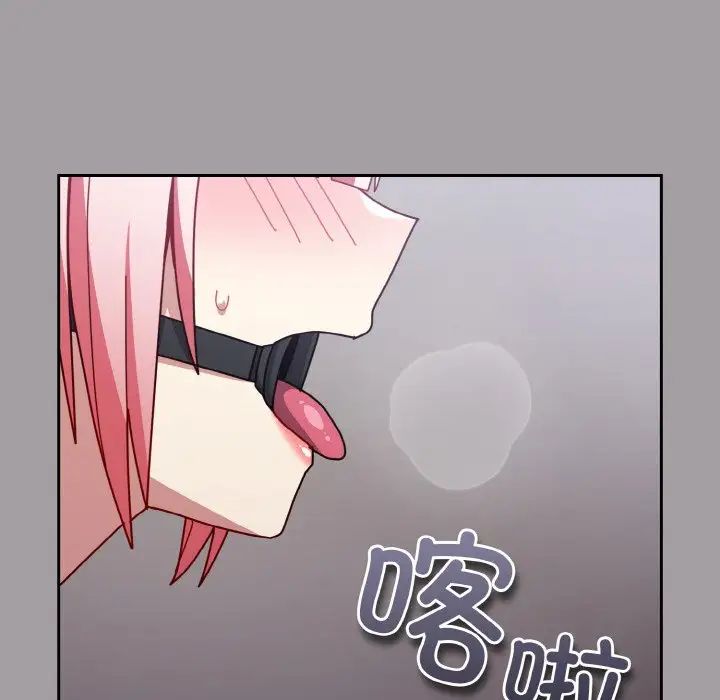 青梅以上恋人未满第51話