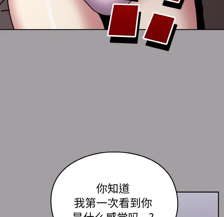 青梅以上恋人未满第51話