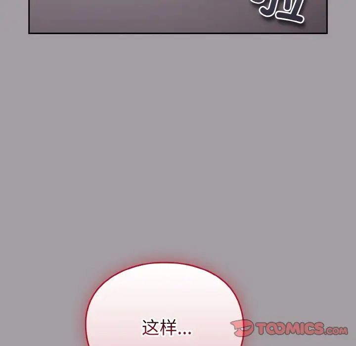 青梅以上恋人未满第51話