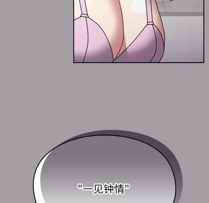 青梅以上恋人未满第51話