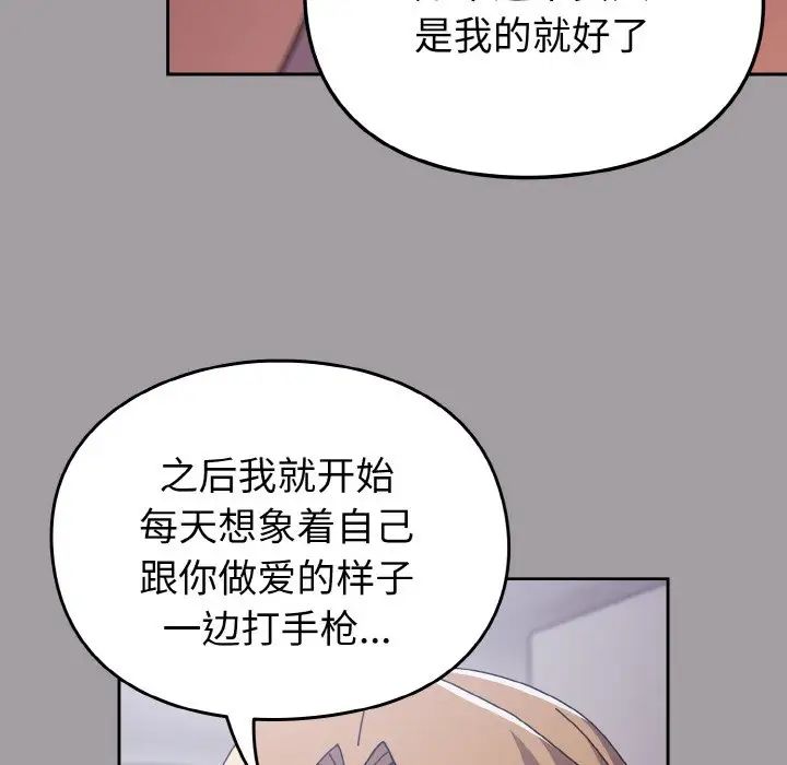 青梅以上恋人未满第51話