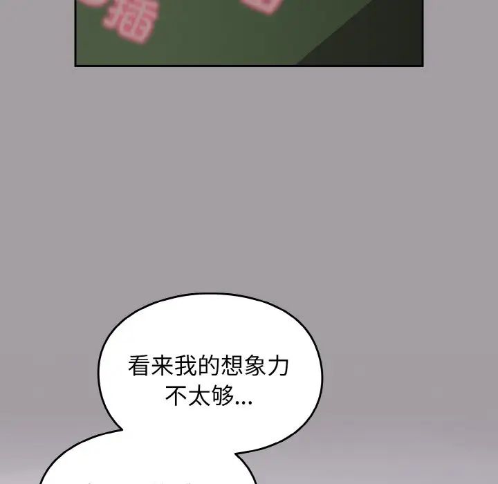 青梅以上恋人未满第51話