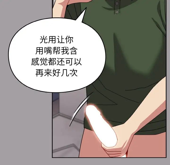 青梅以上恋人未满第51話