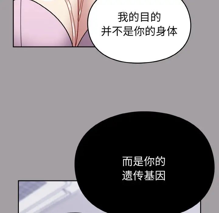 青梅以上恋人未满第51話