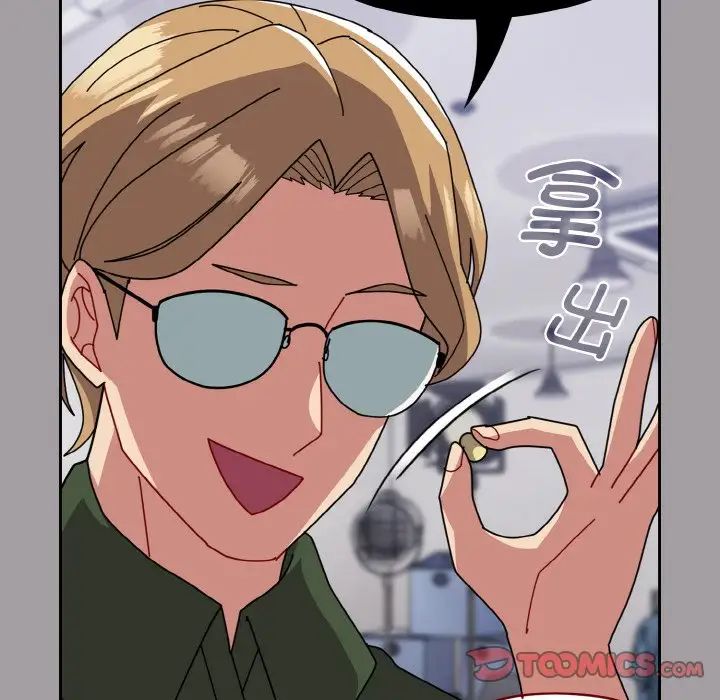 青梅以上恋人未满第51話