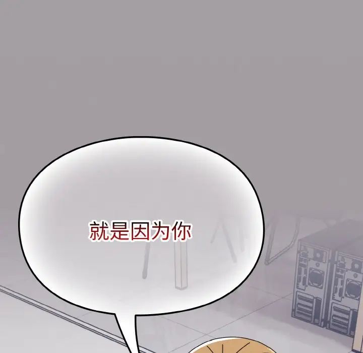 青梅以上恋人未满第51話