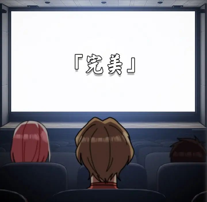 青梅以上恋人未满第51話