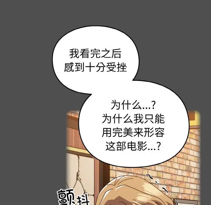 青梅以上恋人未满第51話