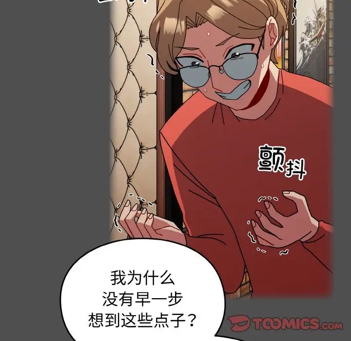 青梅以上恋人未满第51話