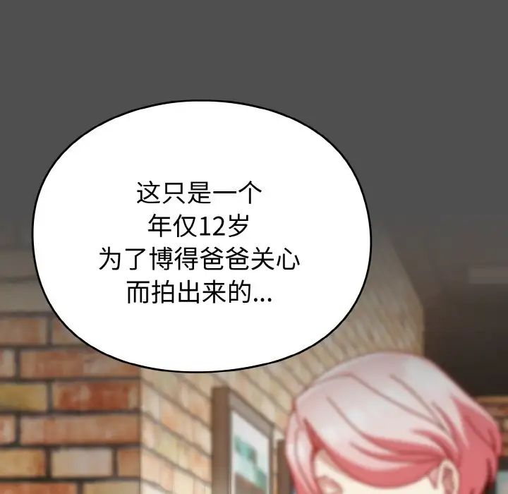 青梅以上恋人未满第51話