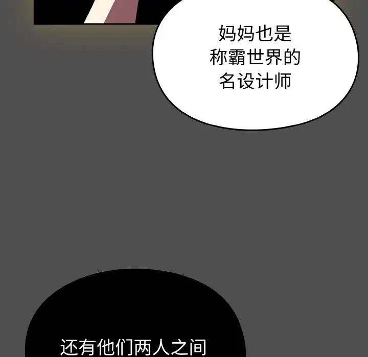 青梅以上恋人未满第51話