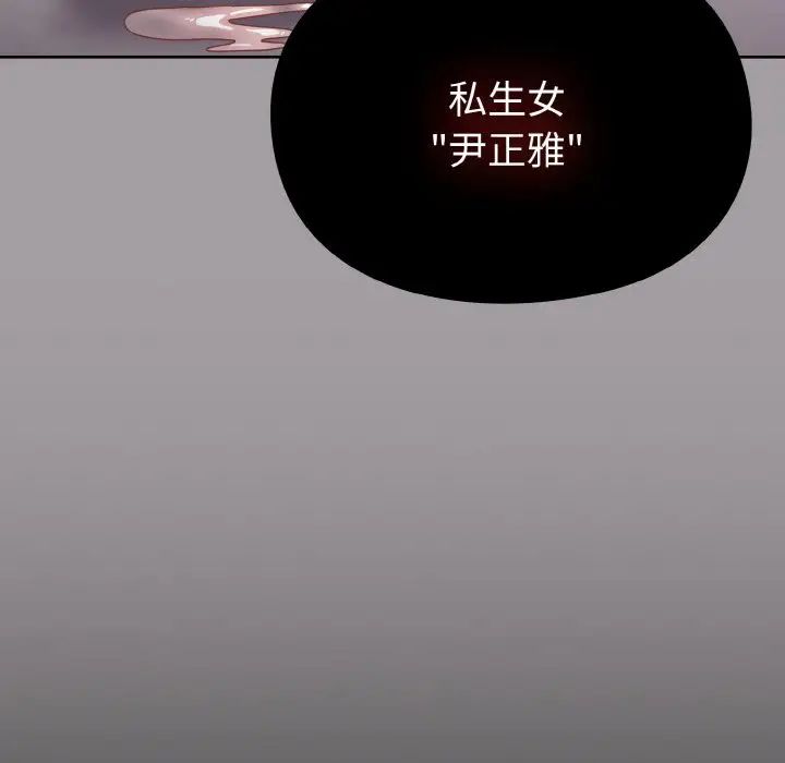 青梅以上恋人未满第51話