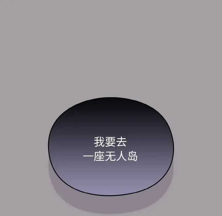 青梅以上恋人未满第51話