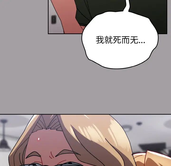 青梅以上恋人未满第51話