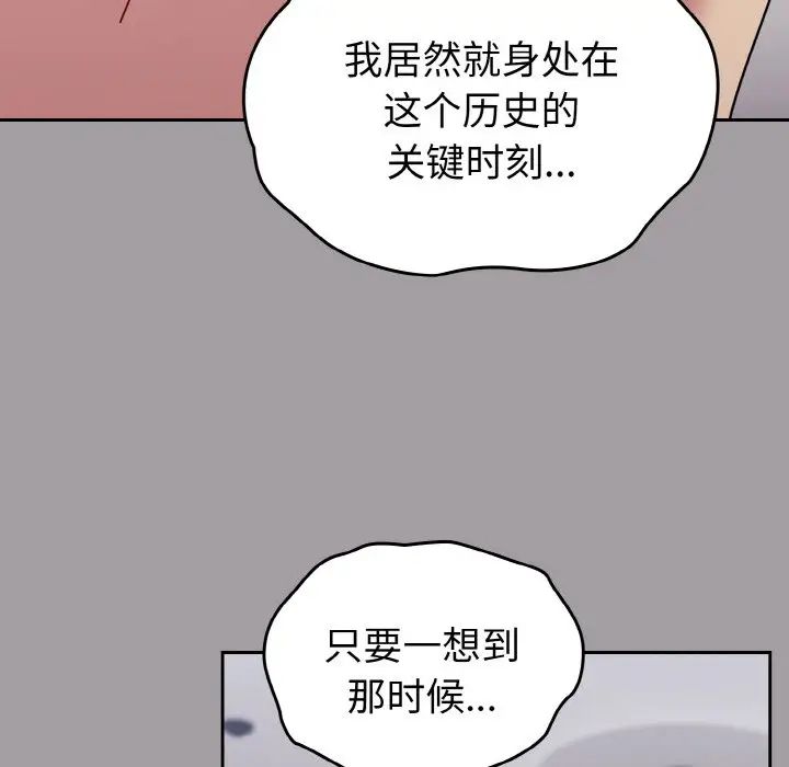 青梅以上恋人未满第51話