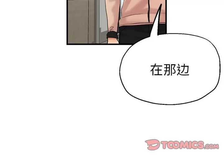 瑜珈初体验第56話