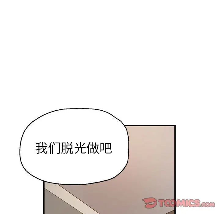 瑜珈初体验第56話