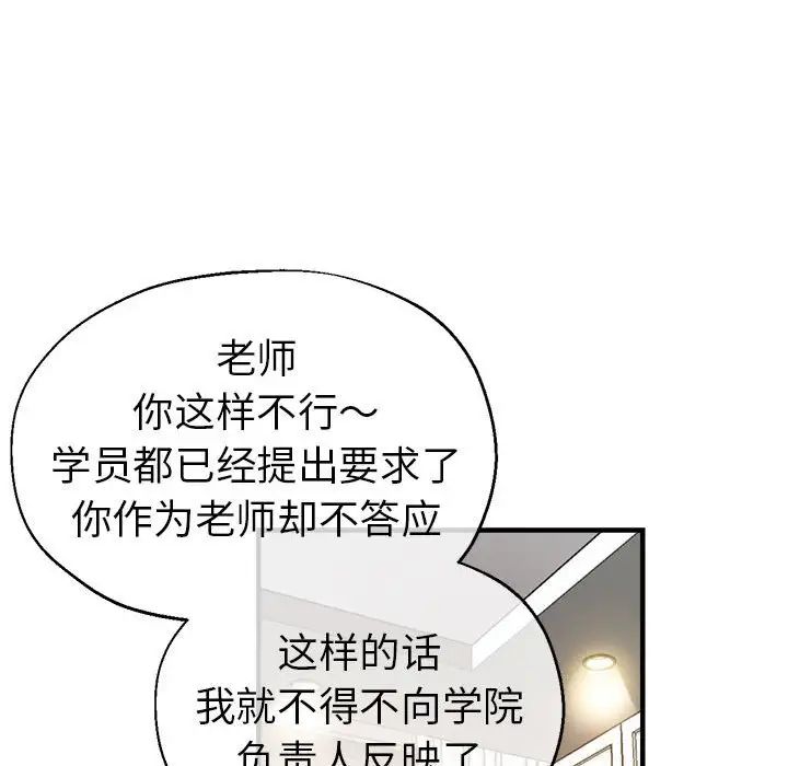 瑜珈初体验第56話