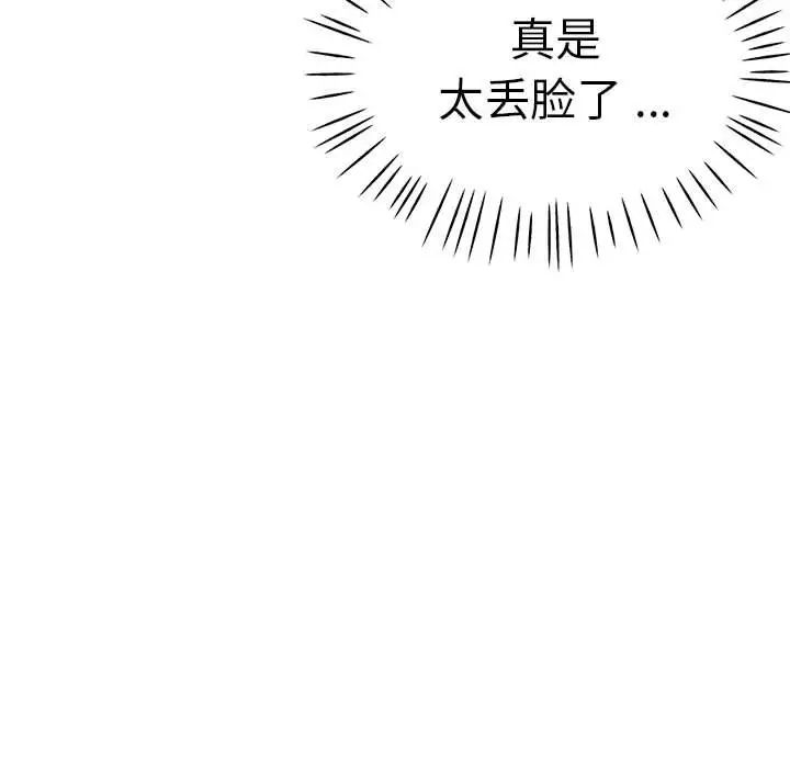 瑜珈初体验第56話