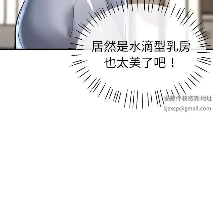瑜珈初体验第56話