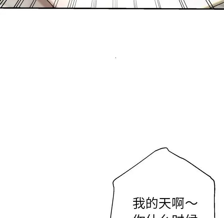 瑜珈初体验第56話