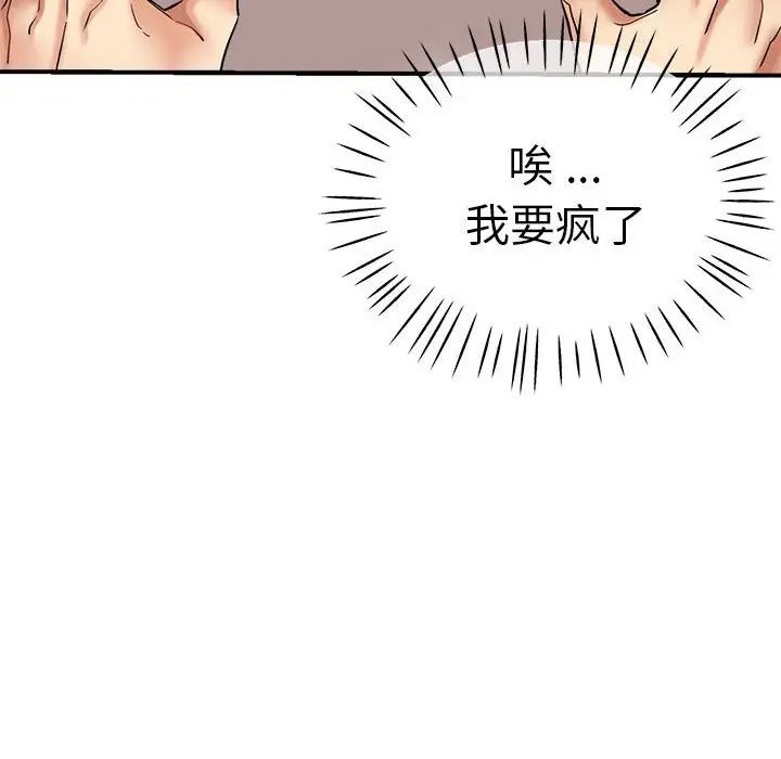 瑜珈初体验第56話