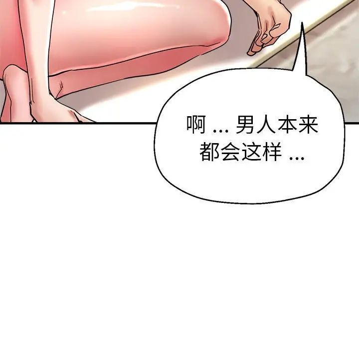 瑜珈初体验第56話
