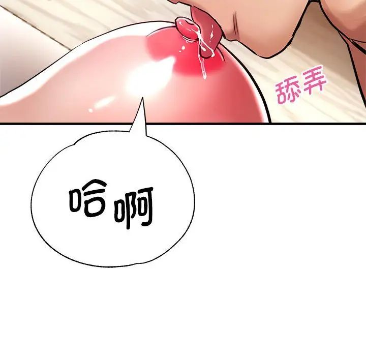 瑜珈初体验第56話