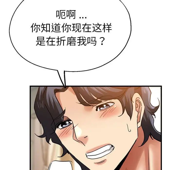 瑜珈初体验第56話