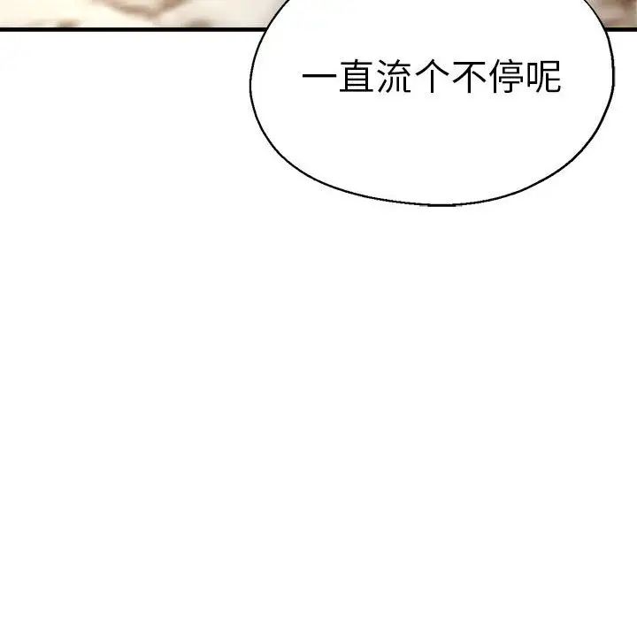 瑜珈初体验第56話