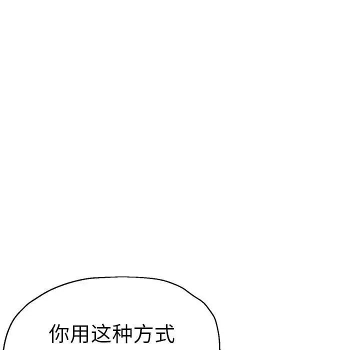 瑜珈初体验第56話