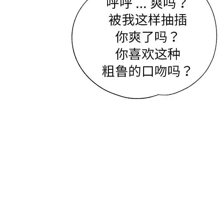 瑜珈初体验第56話