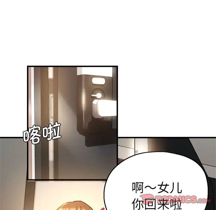 瑜珈初体验第56話